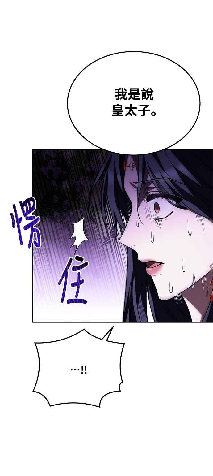 《异世界的美味魔法》第16话 第26页