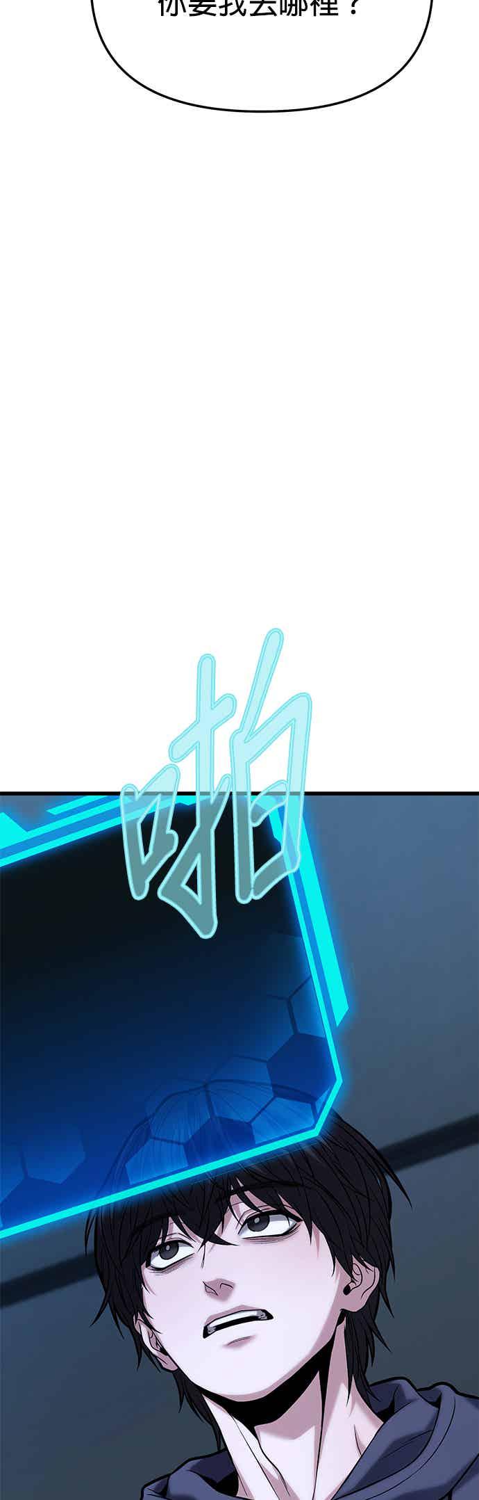《家之王者》第16话 第35页