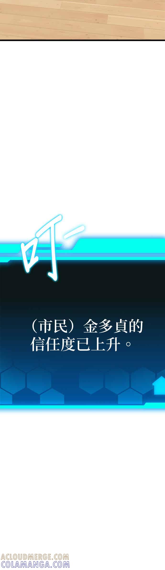 《家之王者》第16话 第49页