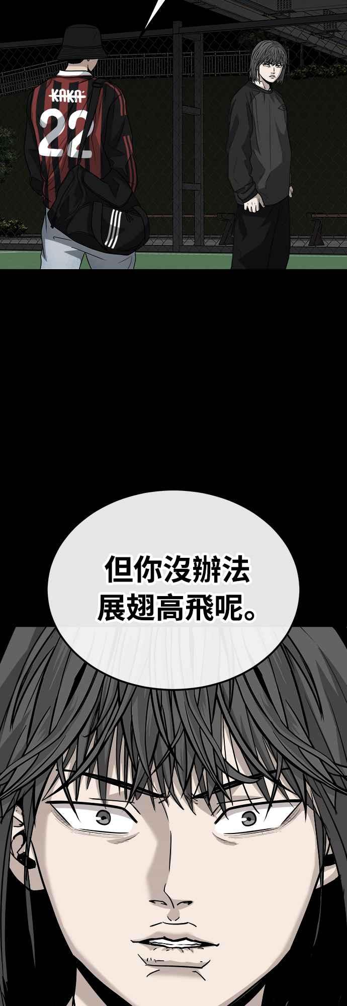《黄金守门员》第16话 那天晚上的事 第54页