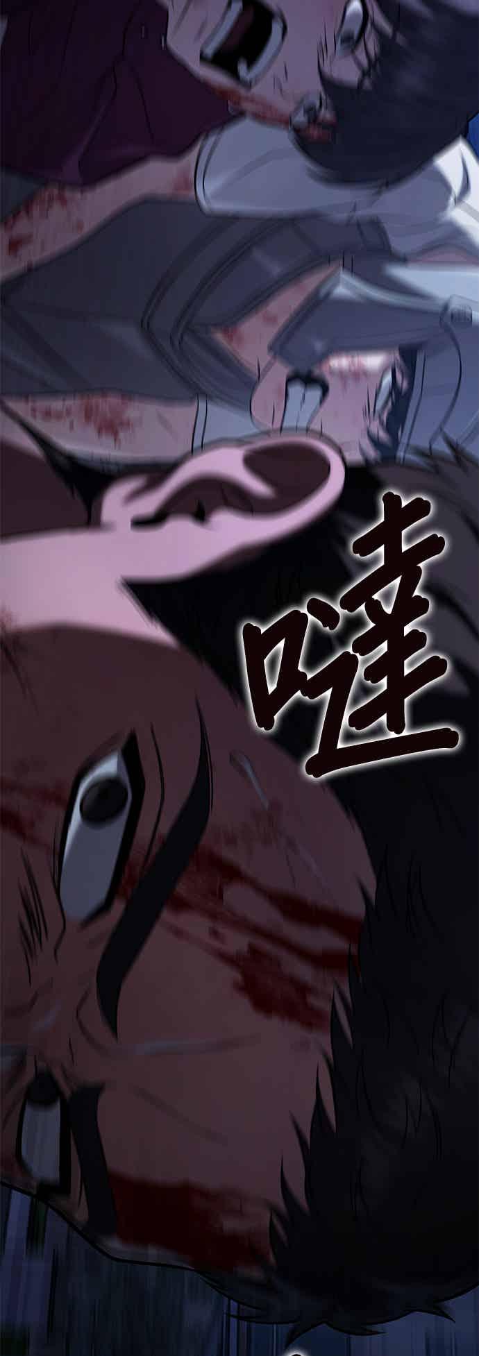 《家之王者》第16话 第57页