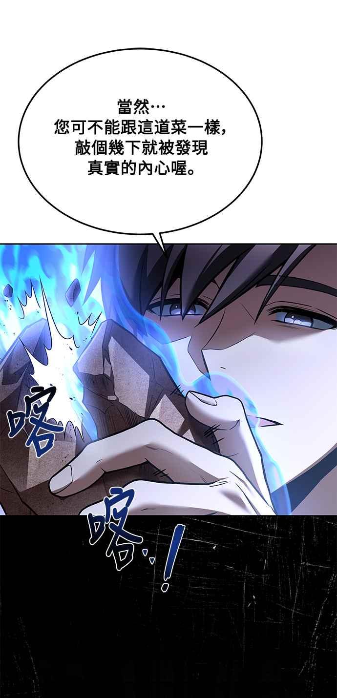 《异世界的美味魔法》第16话 第84页