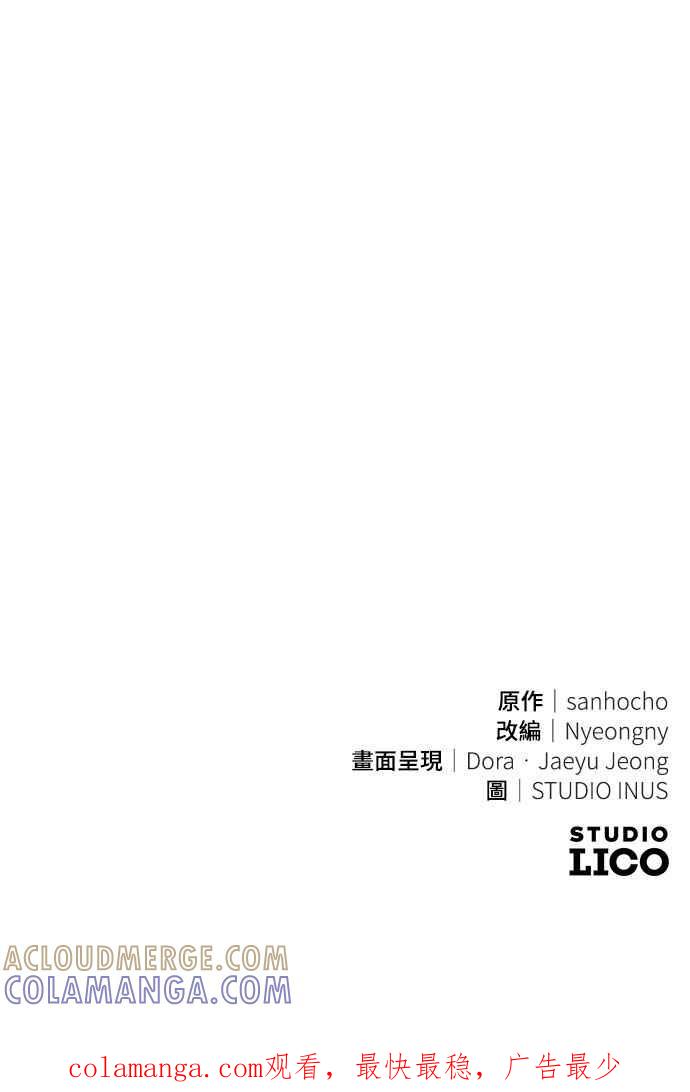 《特性废角金战士》第16话 第85页
