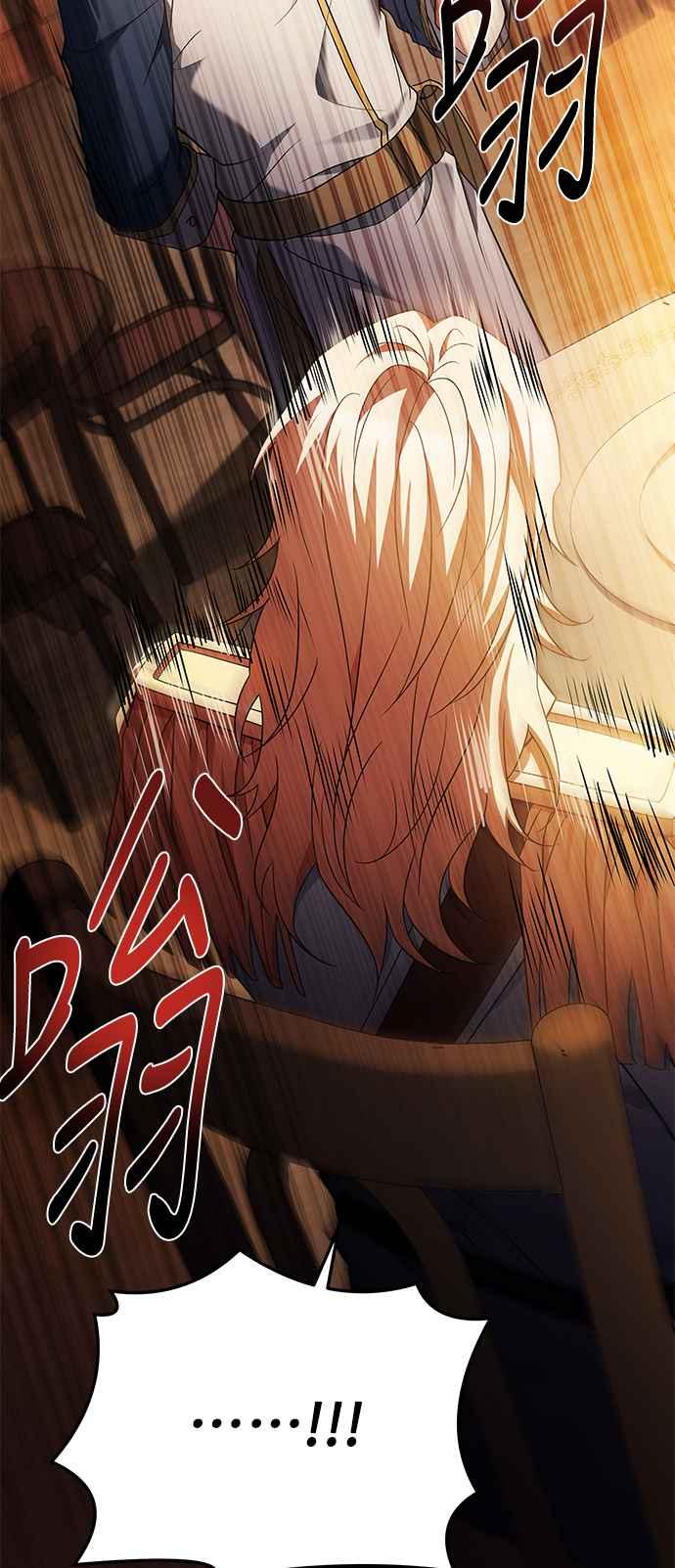《异世界的美味魔法》第16话 第81页