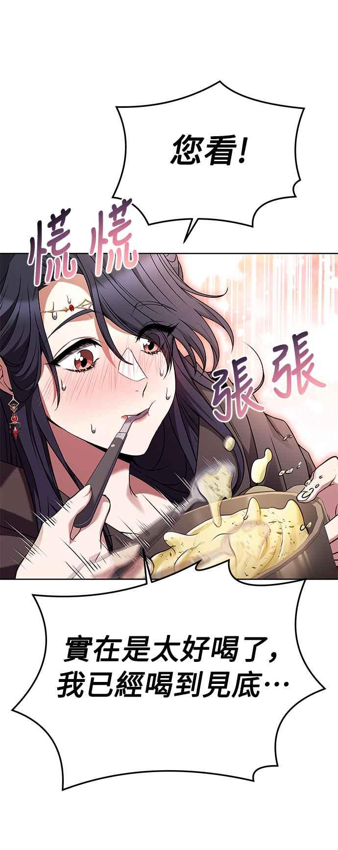 《异世界的美味魔法》第16话 第11页