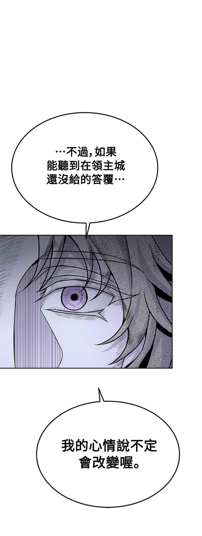 《异世界的美味魔法》第16话 第54页
