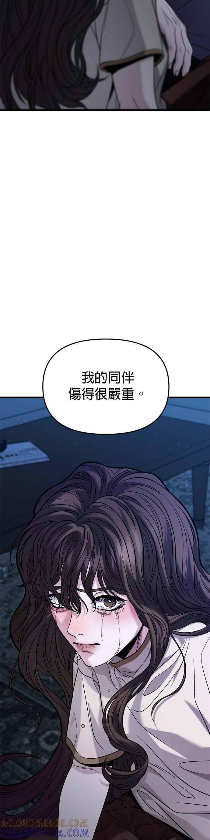 《家之王者》第16话 第28页