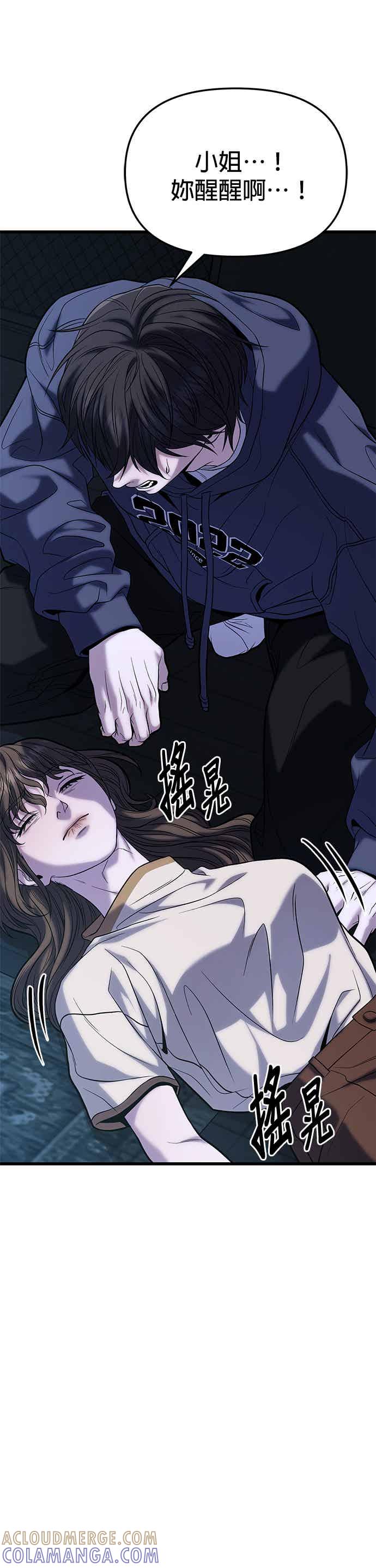 《家之王者》第16话 第13页