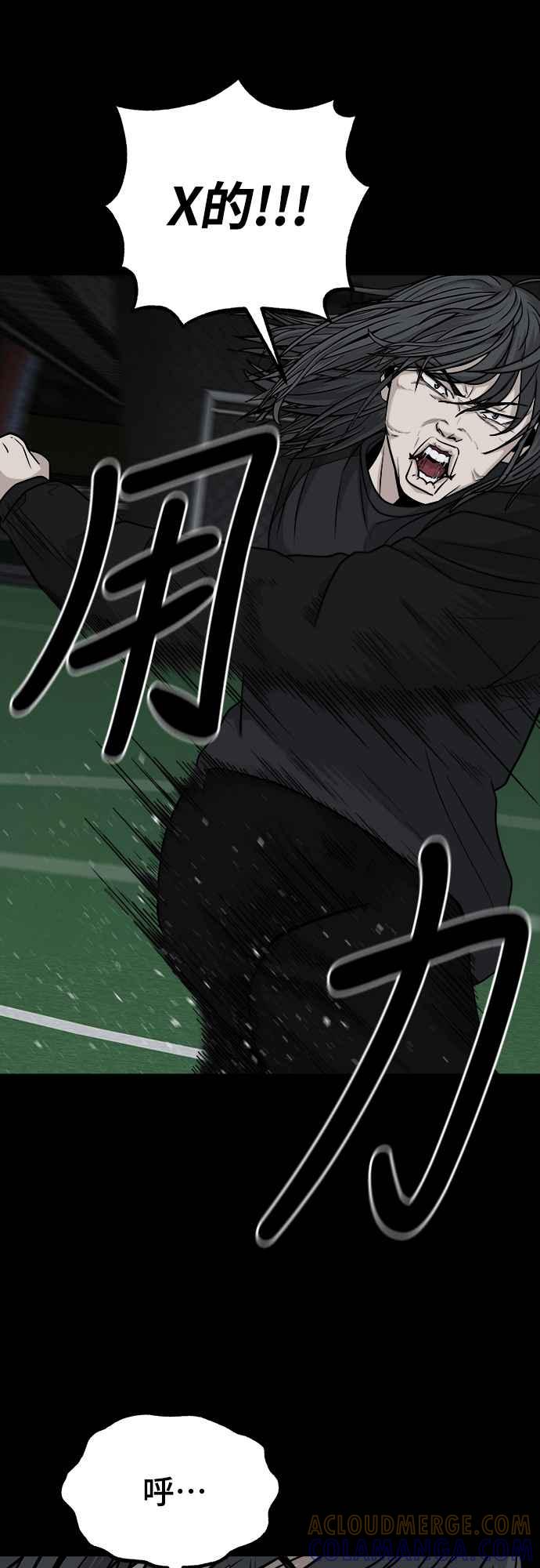 《黄金守门员》第16话 那天晚上的事 第46页