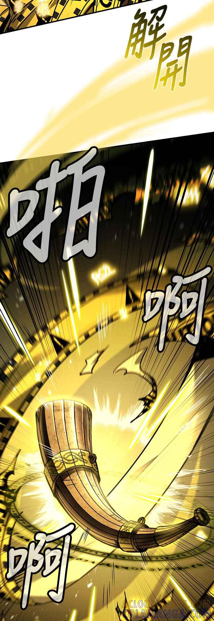 《特性废角金战士》第16话 第61页