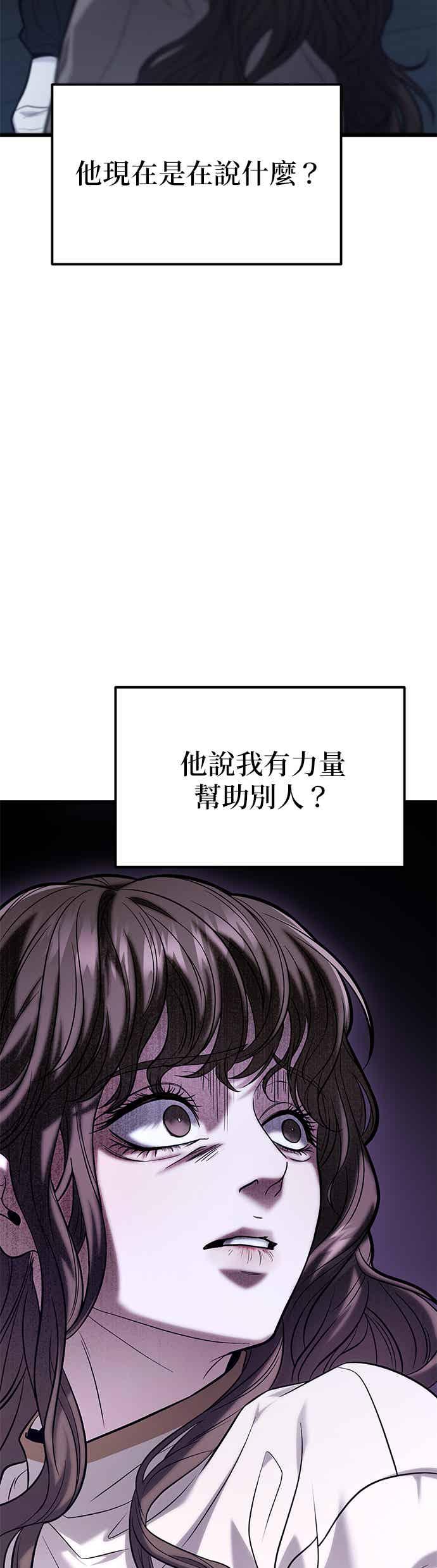 《家之王者》第16话 第32页