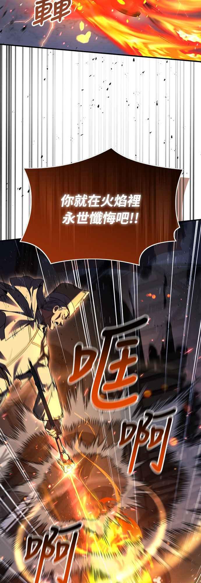 《特性废角金战士》第17话 第72页