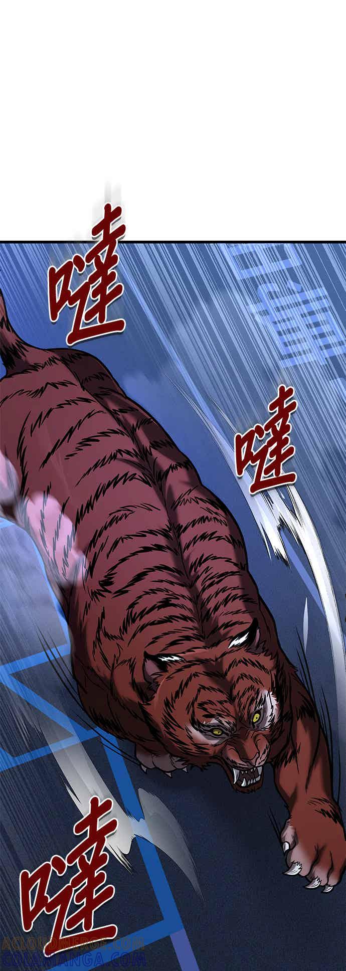 《家之王者》第17话 第29页