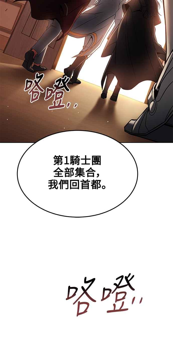 《异世界的美味魔法》第17话 第48页