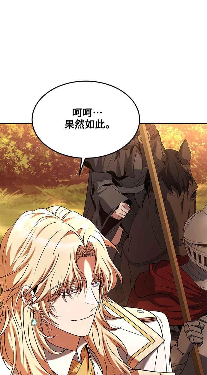 《异世界的美味魔法》第17话 第62页