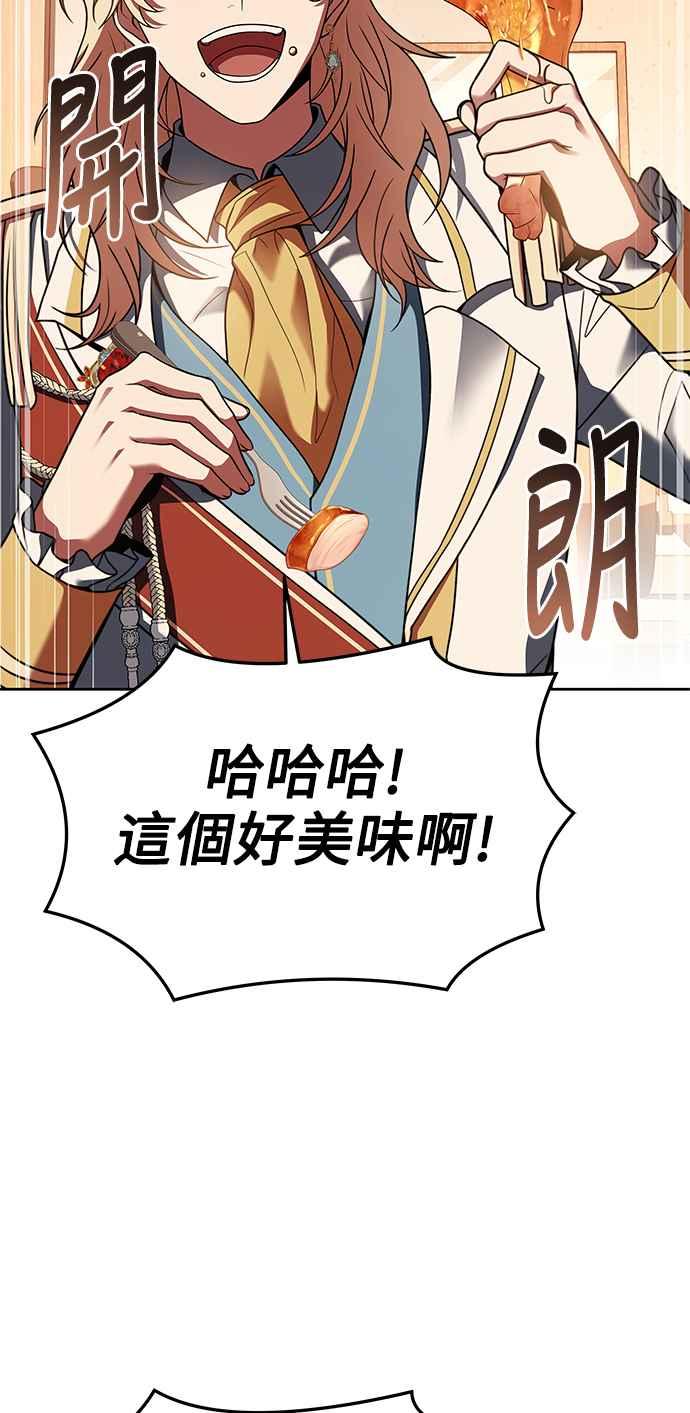 《异世界的美味魔法》第17话 第30页