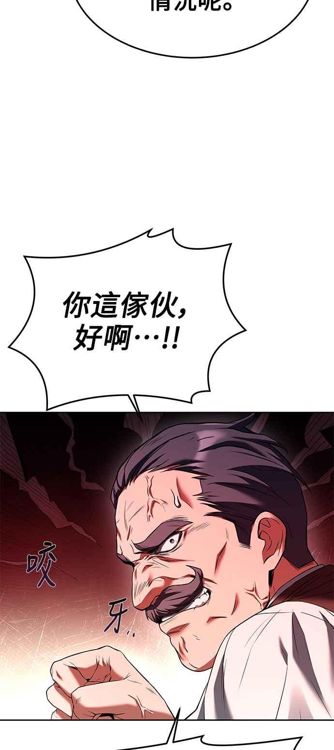 《异世界的美味魔法》第17话 第24页