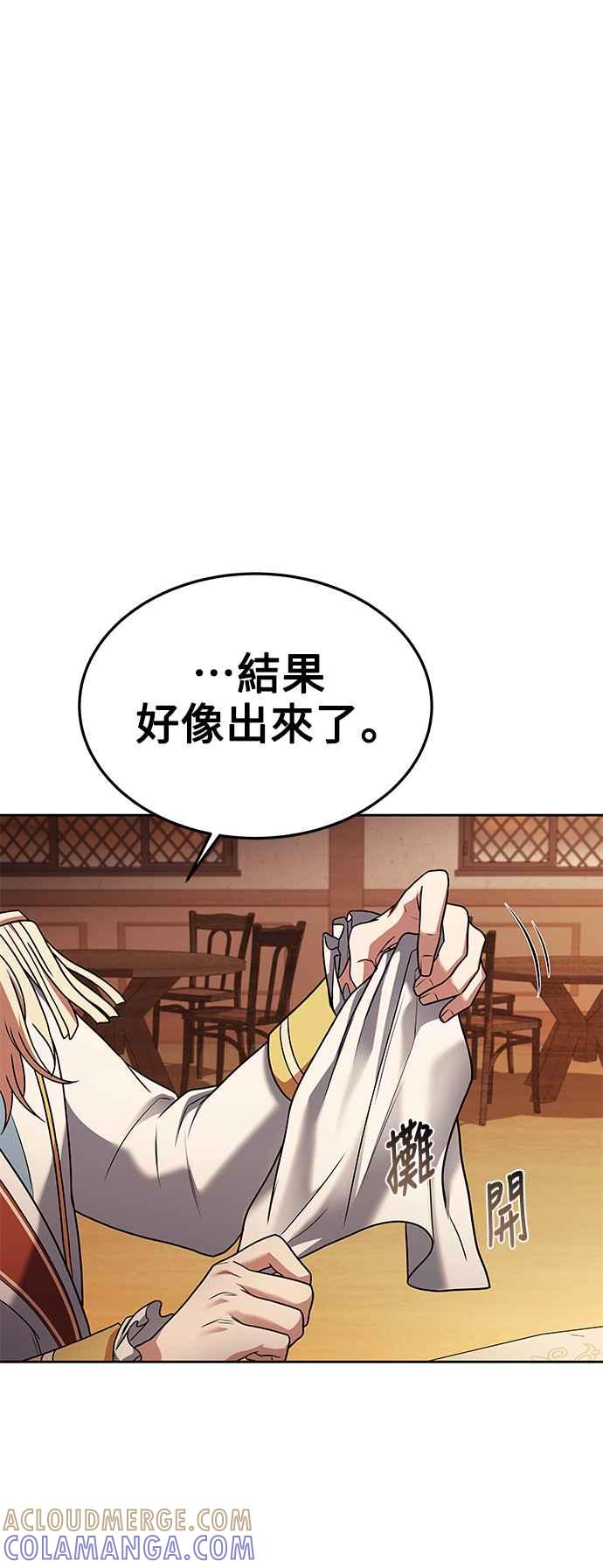 《异世界的美味魔法》第17话 第40页