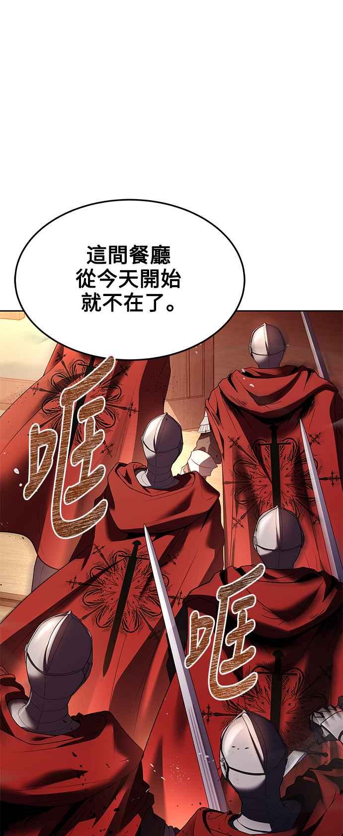 《异世界的美味魔法》第17话 第15页