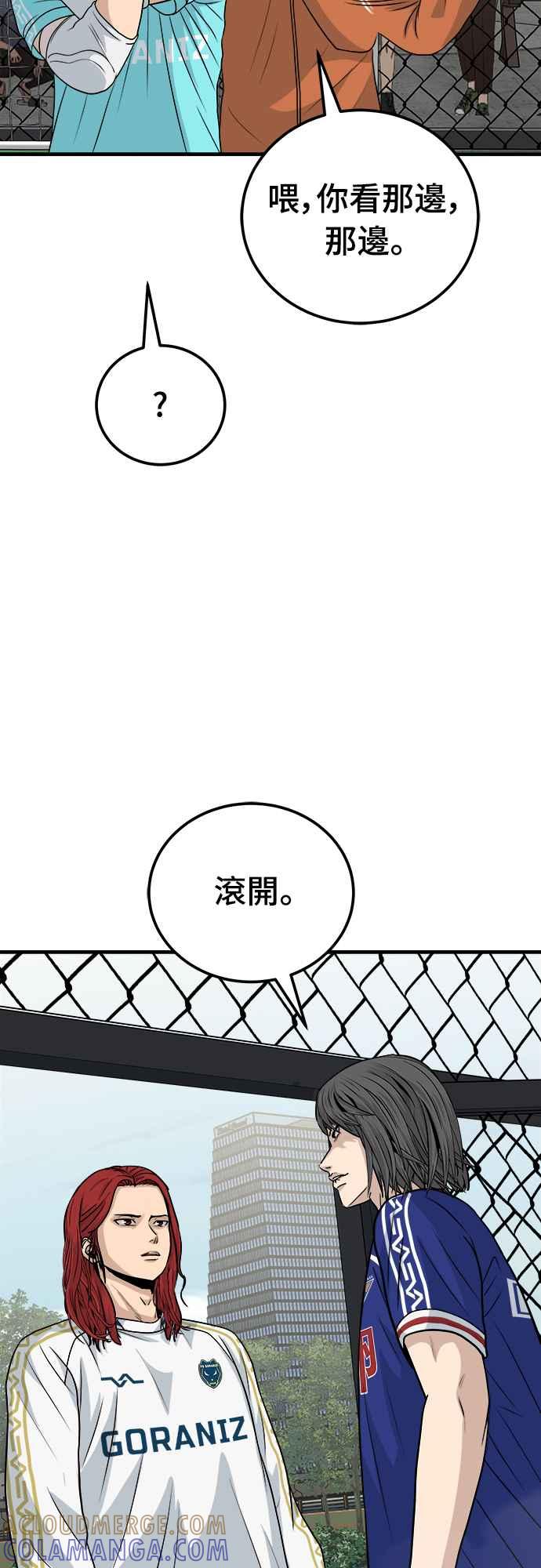 《黄金守门员》第17话 大田最强胎卵FS(1) 第22页