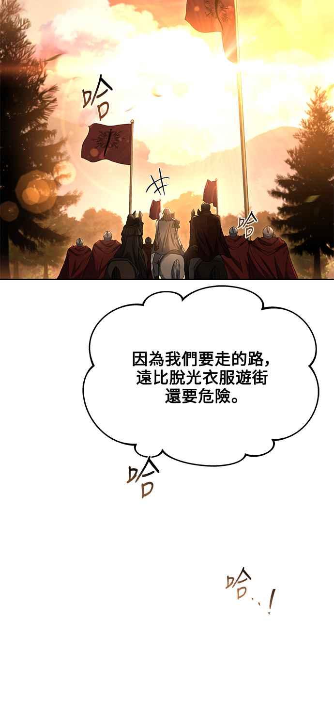 《异世界的美味魔法》第17话 第72页
