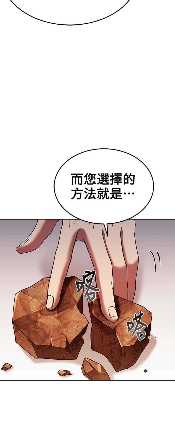 《异世界的美味魔法》第17话 第3页