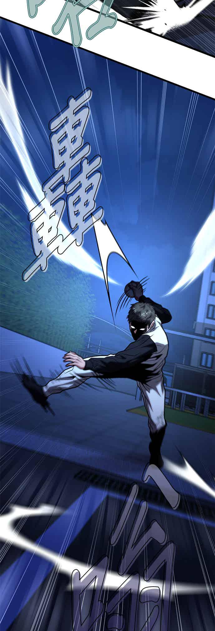 《家之王者》第17话 第36页