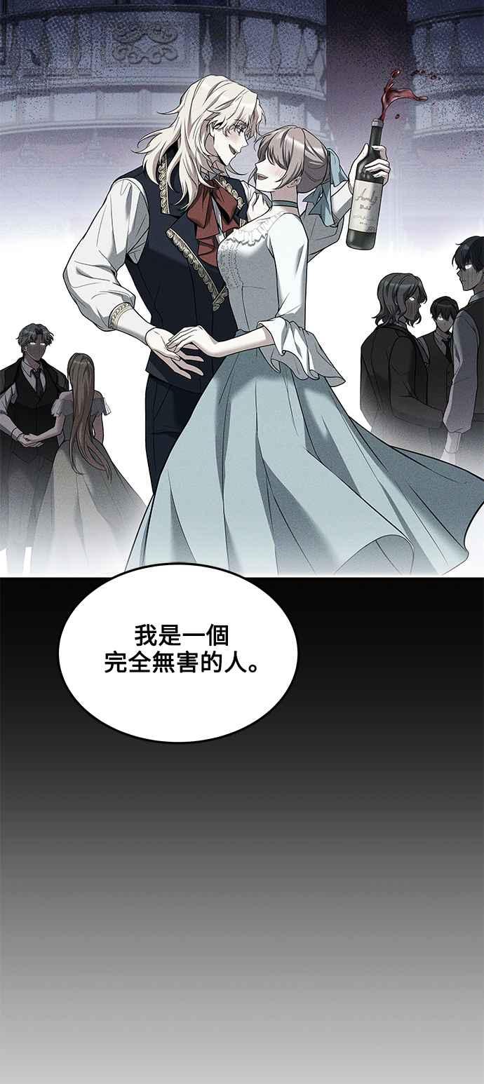 《异世界的美味魔法》第17话 第6页