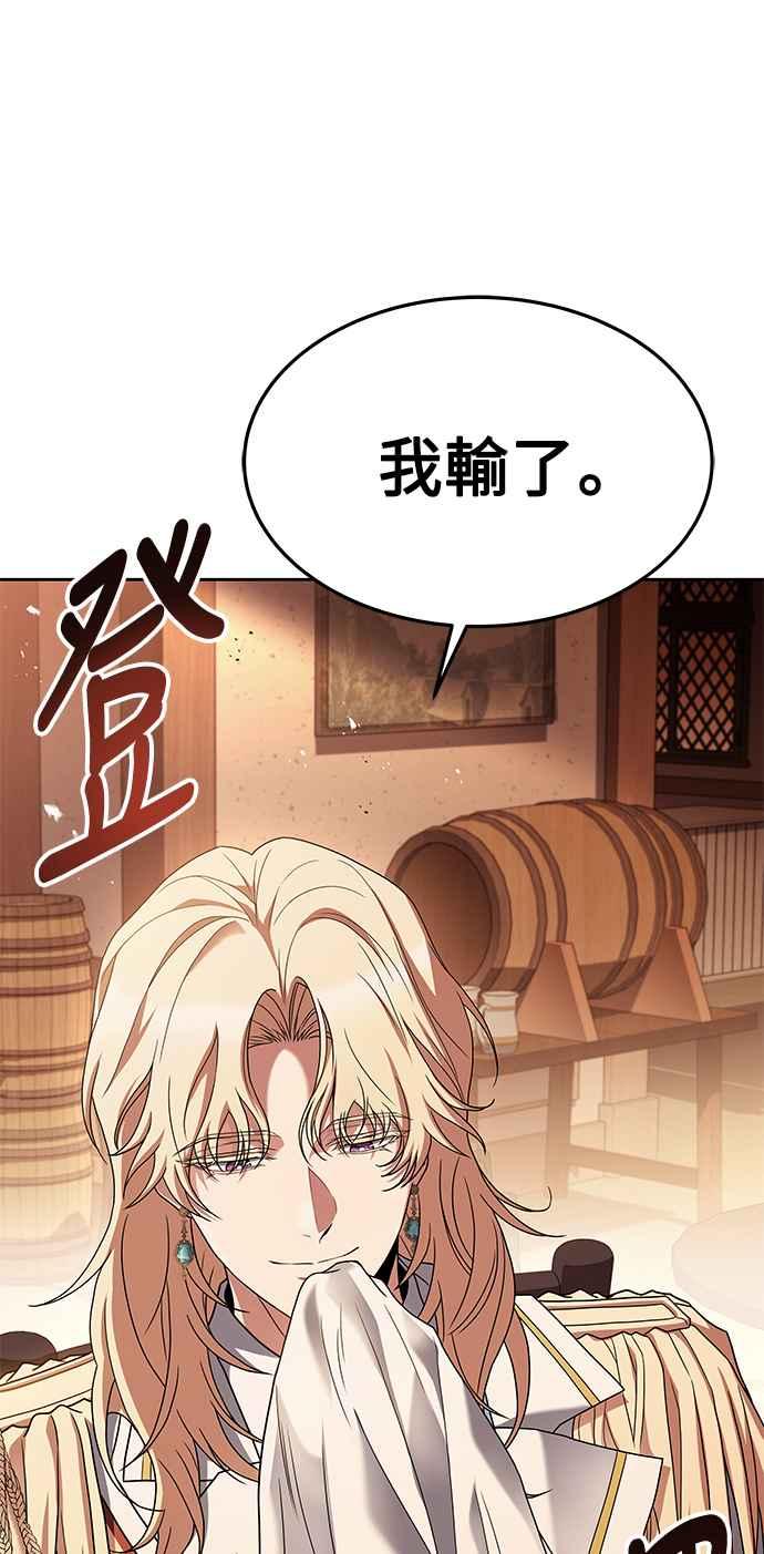 《异世界的美味魔法》第17话 第41页