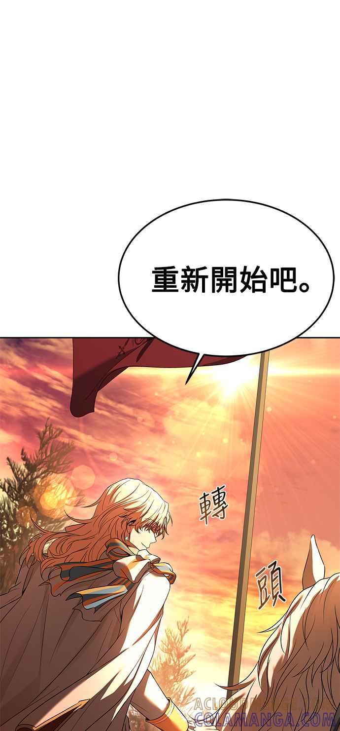 《异世界的美味魔法》第17话 第70页
