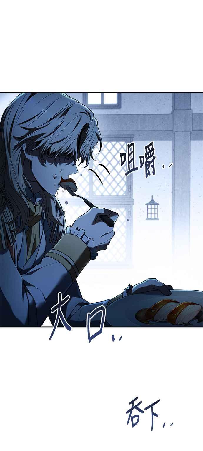 《异世界的美味魔法》第17话 第26页