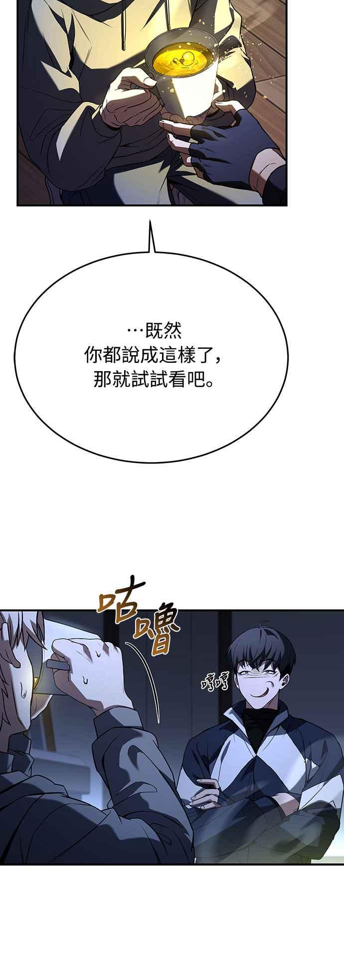 《特性废角金战士》第17话 第20页