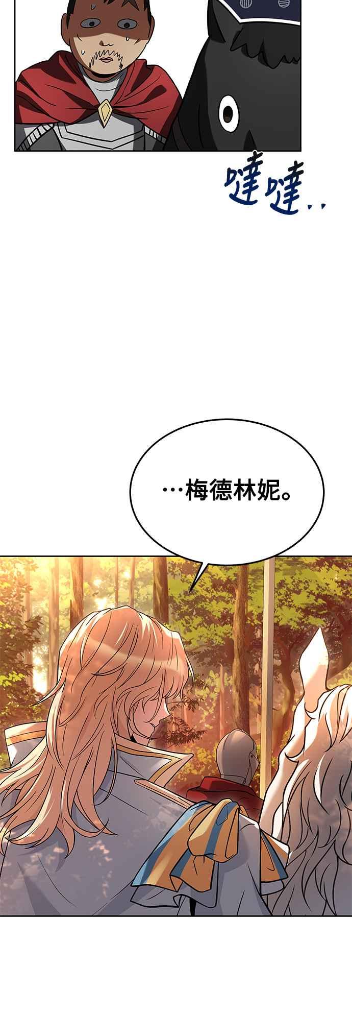 《异世界的美味魔法》第17话 第59页