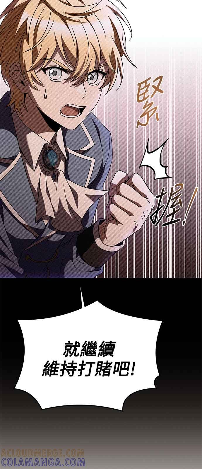 《异世界的美味魔法》第17话 第67页
