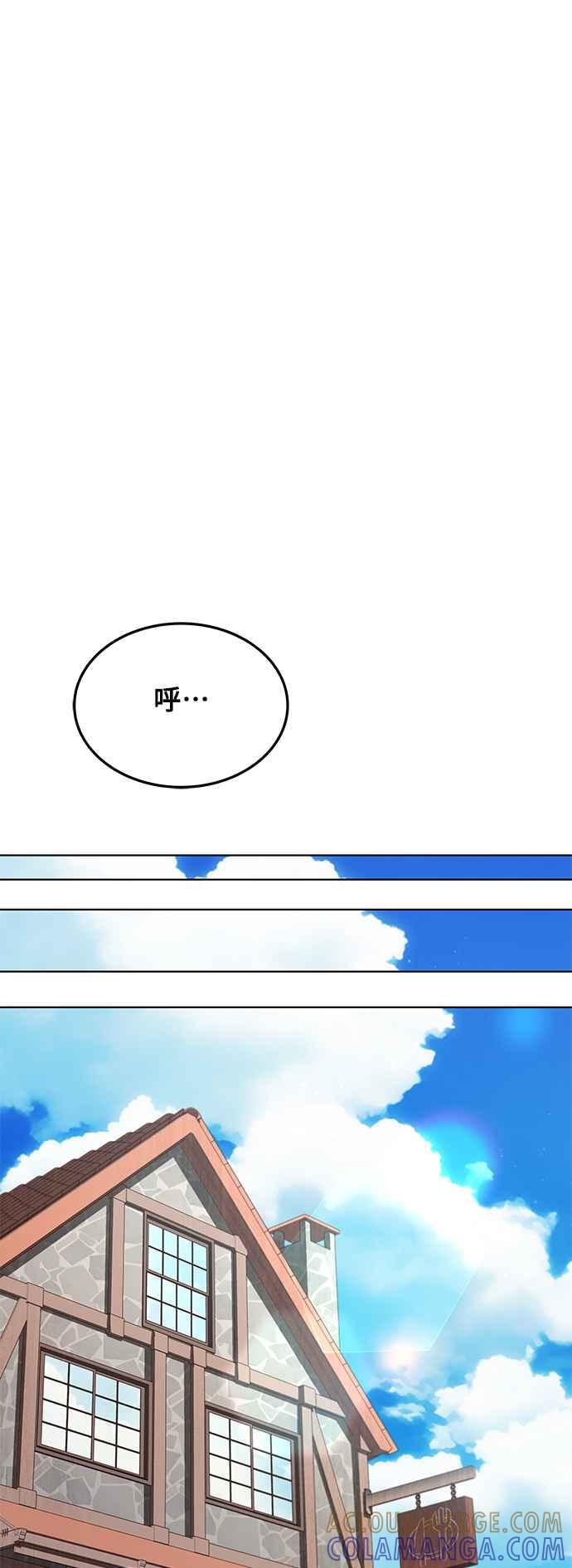 《异世界的美味魔法》第17话 第73页