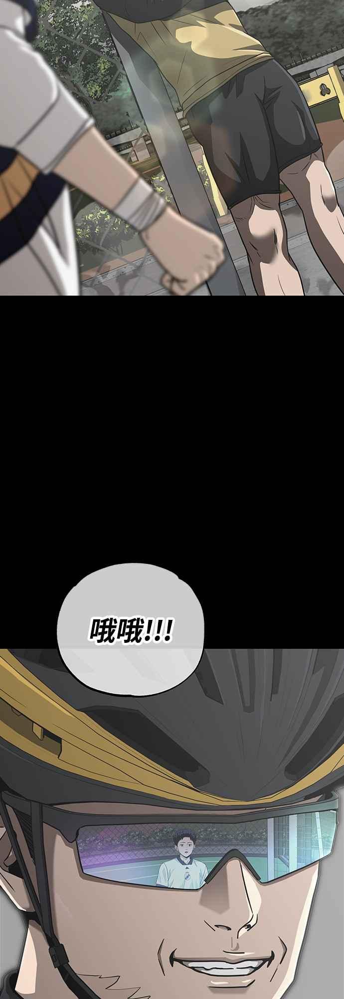 《黄金守门员》第17话 大田最强胎卵FS(1) 第29页