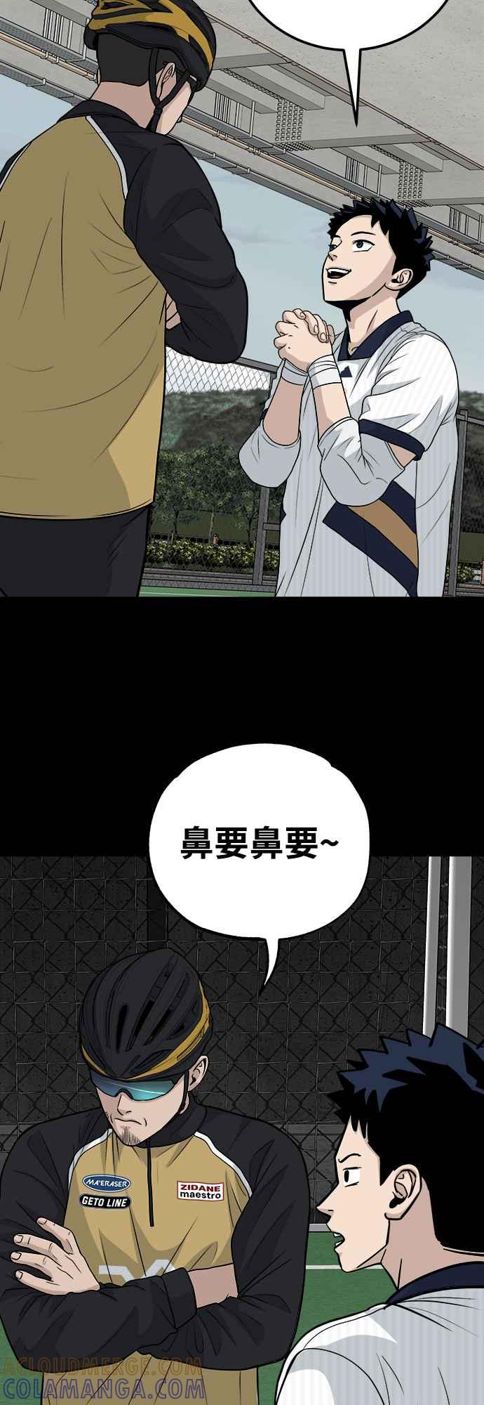 《黄金守门员》第17话 大田最强胎卵FS(1) 第40页