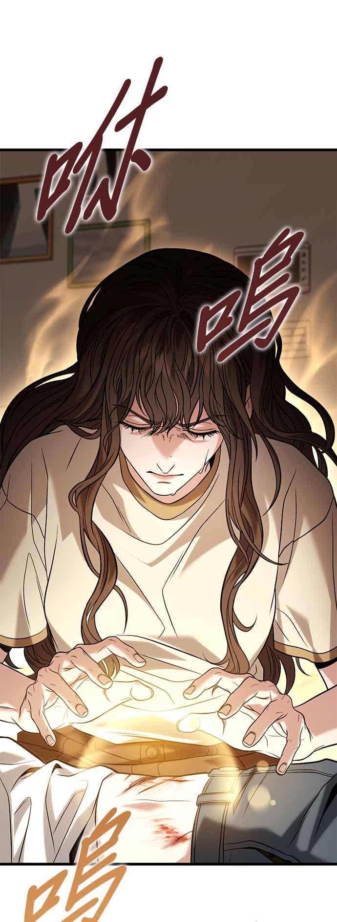 《家之王者》第17话 第76页