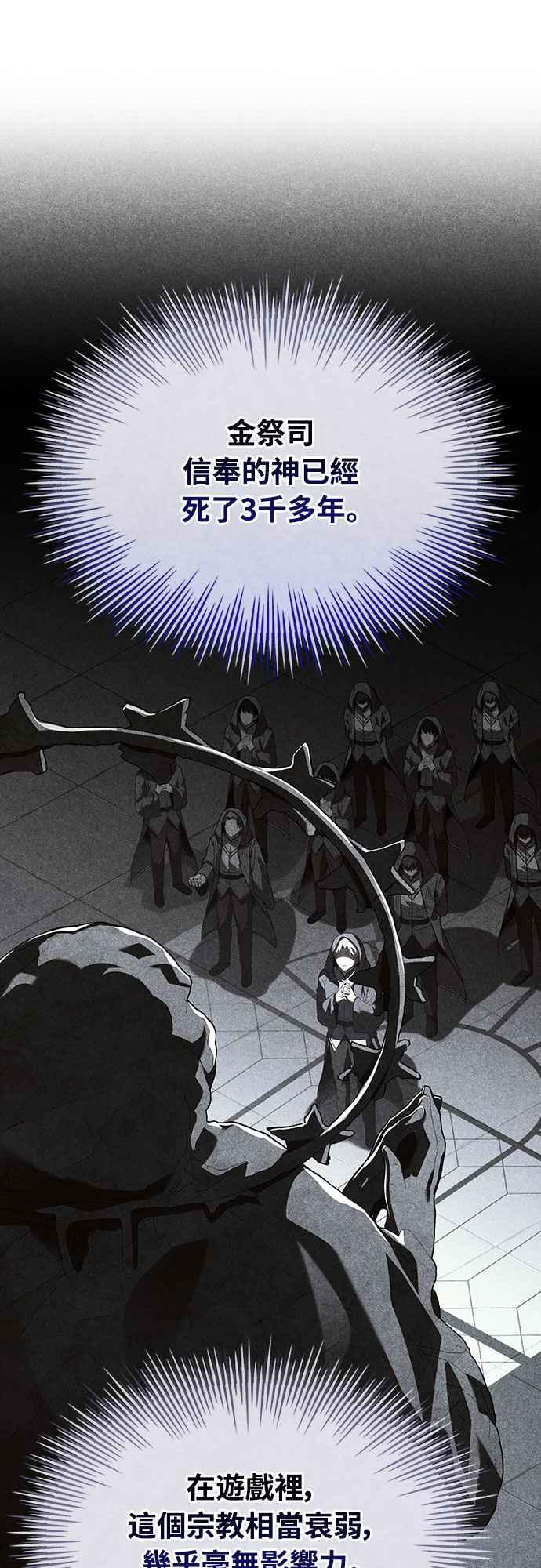 《特性废角金战士》第17话 第8页