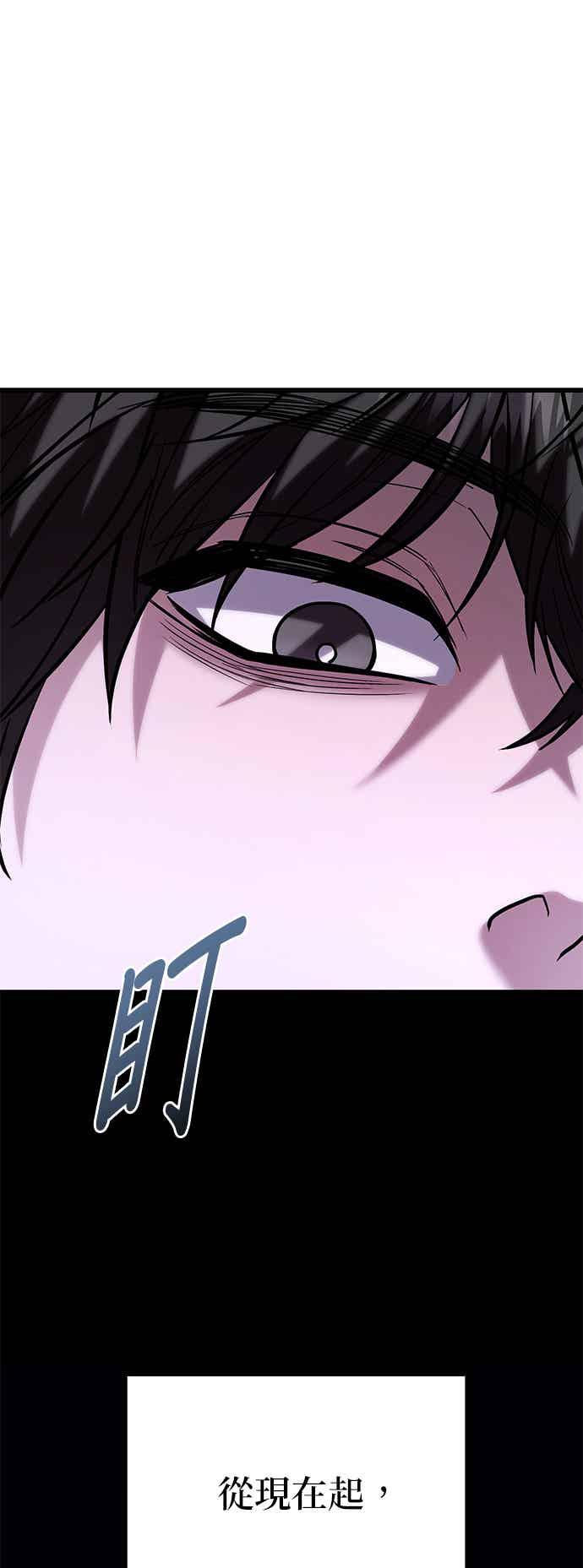 《家之王者》第17话 第103页