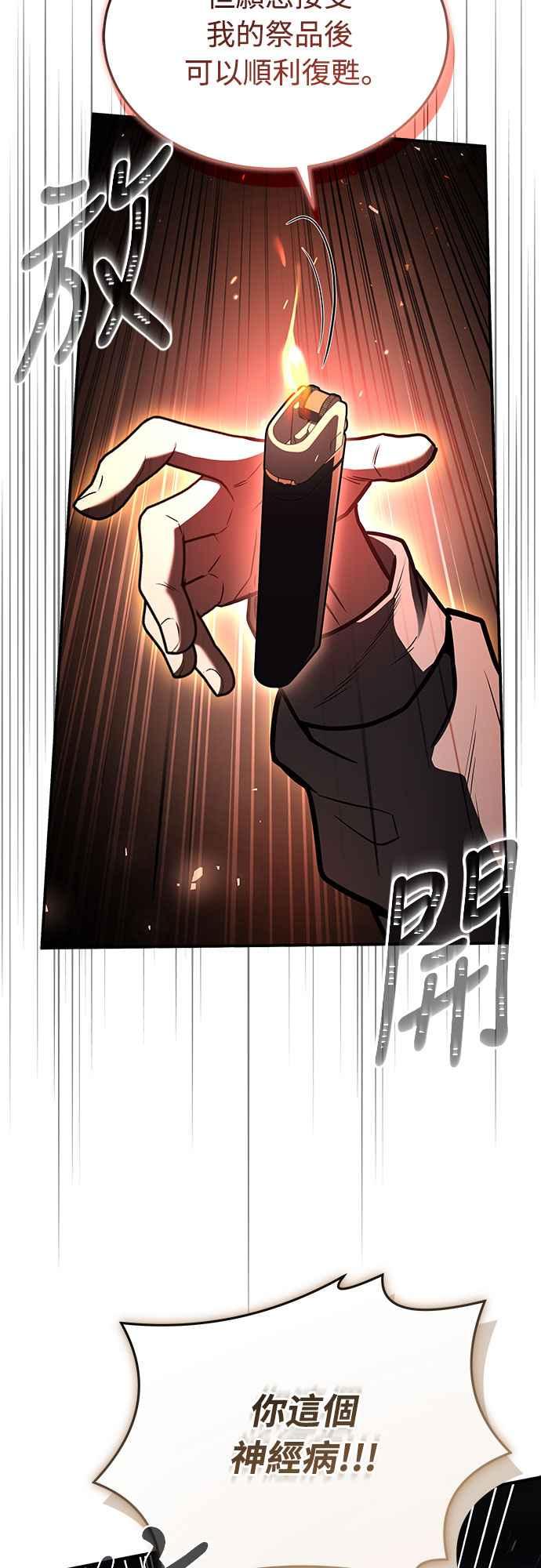 《特性废角金战士》第17话 第2页