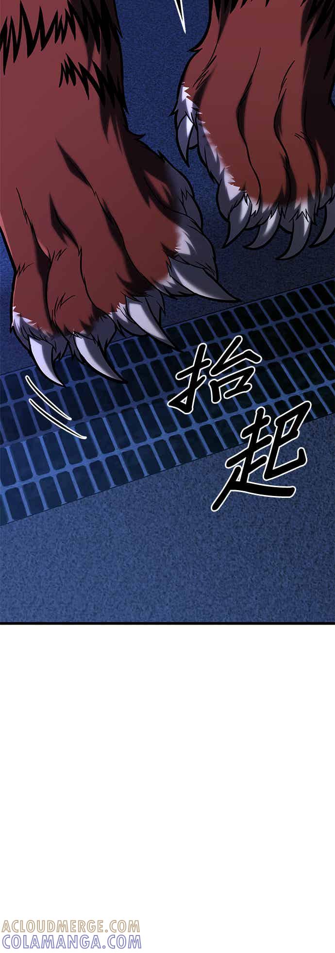 《家之王者》第17话 第57页
