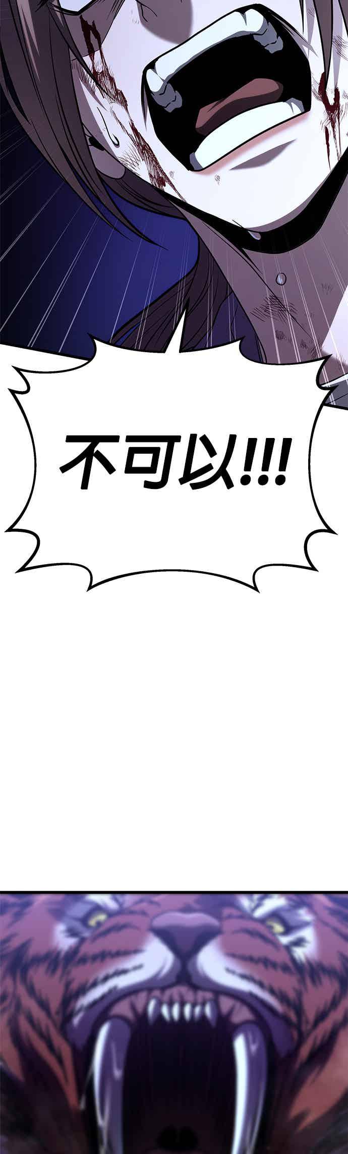 《家之王者》第17话 第7页