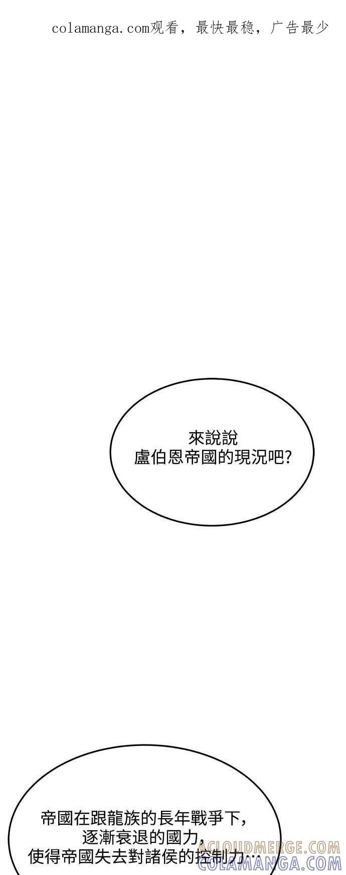 《异世界的美味魔法》第17话 第1页