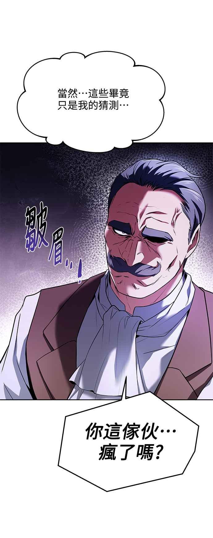 《异世界的美味魔法》第17话 第8页