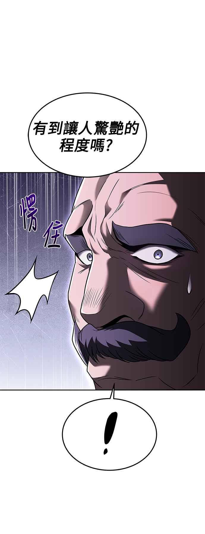 《异世界的美味魔法》第17话 第38页
