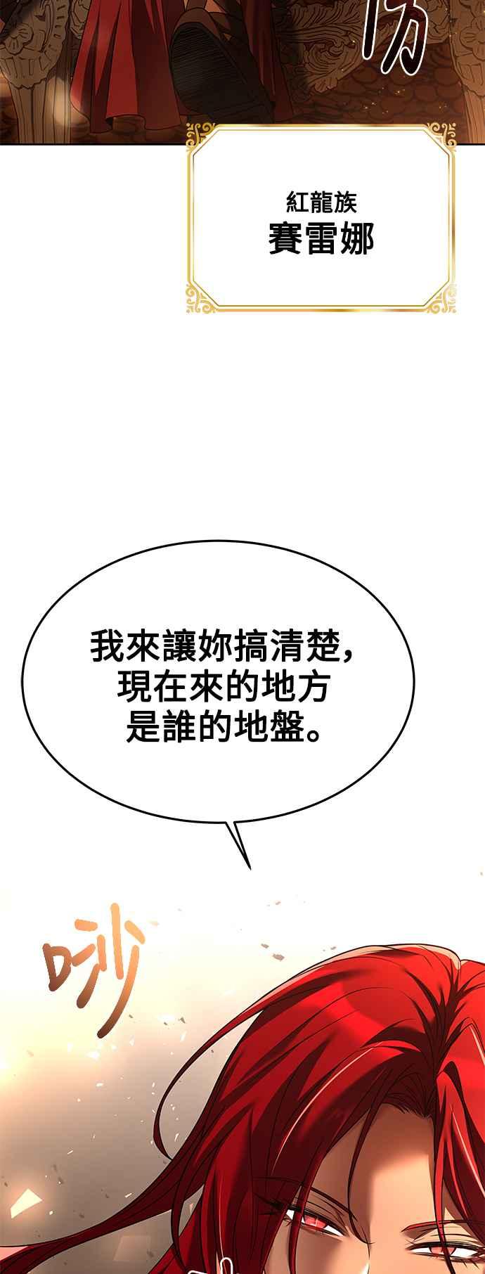 《异世界的美味魔法》第17话 第89页