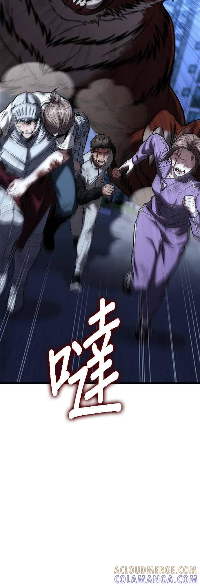 《家之王者》第17话 第33页