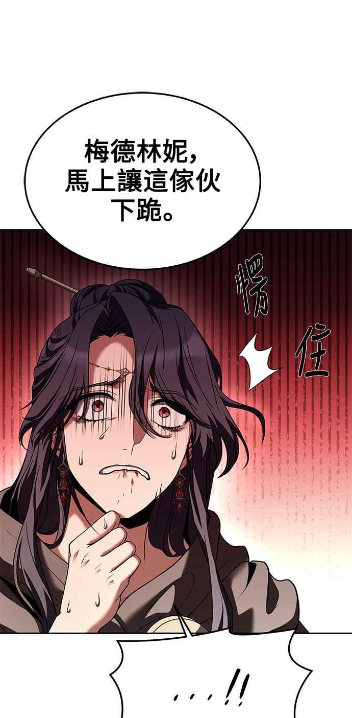 《异世界的美味魔法》第17话 第20页