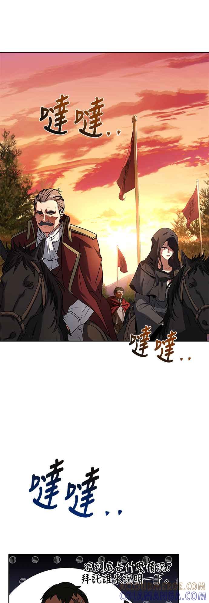 《异世界的美味魔法》第17话 第58页